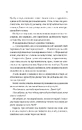 Книга Ненависть (Twisted #3) фото
