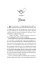 Книга Ненависть (Twisted #3) фото