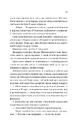 Книга Ненависть (Twisted #3) фото