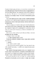 Книга Ненависть (Twisted #3) фото