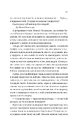 Книга Ненависть (Twisted #3) фото