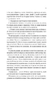 Книга Ненависть (Twisted #3) фото