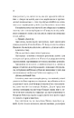 Книга Ненависть (Twisted #3) фото