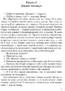 Книга Неперевершений Дживс фото