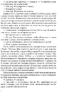 Книга Неперевершений Дживс фото