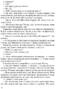 Книга Неперевершений Дживс фото
