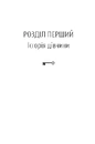 Книга Неприкаяний місяць фото