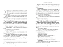 Книга Неприкаяний місяць фото