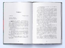 Книга Неріздвяна історія фото