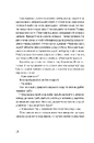 Книга Несезон фото