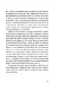 Книга Несезон фото