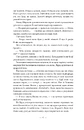 Книга Несказане фото