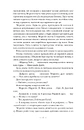 Книга Несказане фото