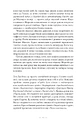 Книга Несказане фото