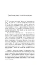 Книга Несподівана подорож. Як знайти силу, надію та не втратити себе у догляді за близькими фото