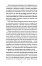 Книга Невеличка драма фото