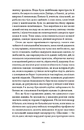 Книга Невеличка драма фото