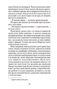 Книга Невеличка драма фото