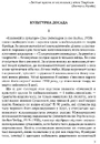 Книга Невпокій в культурі фото