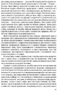Книга Невпокій в культурі фото