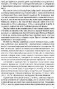 Книга Невпокій в культурі фото