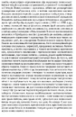 Книга Невпокій в культурі фото