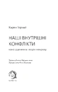 Книга Невроз і зростання людини фото