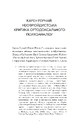 Книга Невроз і зростання людини фото