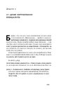 Книга Есенціалізм. Мистецтво визначати пріоритети фото