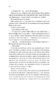 Книга Незавершені справи фото