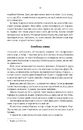 Книга Все те незриме світло фото