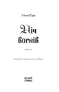 Книга Ніч вогнів фото