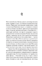 Книга Ніч вогнів фото