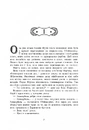 Книга Сторінки світу. Нічна країна. Книга 2 фото