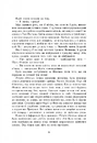 Книга Сторінки світу. Нічна країна. Книга 2 фото