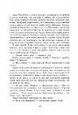 Книга Сторінки світу. Нічна країна. Книга 2 фото