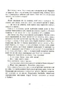 Книга Сторінки світу. Нічна країна. Книга 2 фото