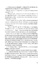 Книга Нічний садівник фото