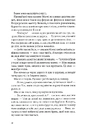 Книга Нічний садівник фото