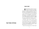 Книга Нікелеві хлопці фото