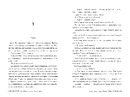 Книга Ніколи-ніколи фото