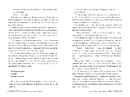 Книга Ніколи-ніколи фото