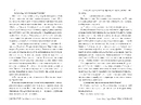Книга Ніколи-ніколи фото