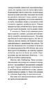 Книга Нільс Люне фото