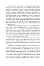Книга Норне-Ґест. Похід кімврів фото