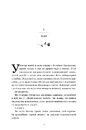 Книга Норовлива та приборкана фото