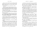 Книга Норовлива та приборкана фото