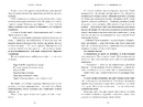 Книга Норовлива та приборкана фото