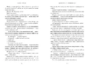 Книга Норовлива та приборкана фото