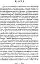Книга Нотатки про війну з галлами: з додатком Авла Гірція фото